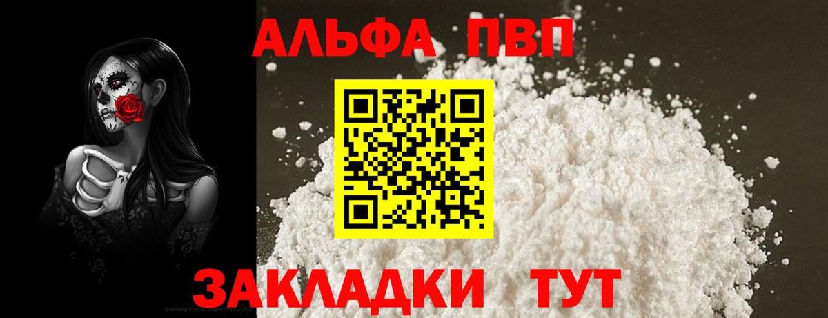 А ПВП СК КРИС  Альфа ПВП VHQ  APVP  Вход с VPN  Лянтор 