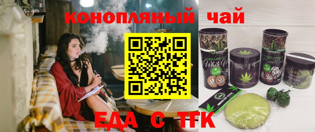 Лянтор  Cannafood марихуана  Вход с VPN 