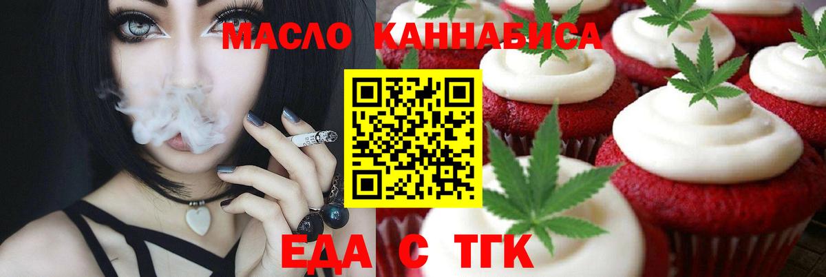 Canna-Cookies марихуана Лянтор