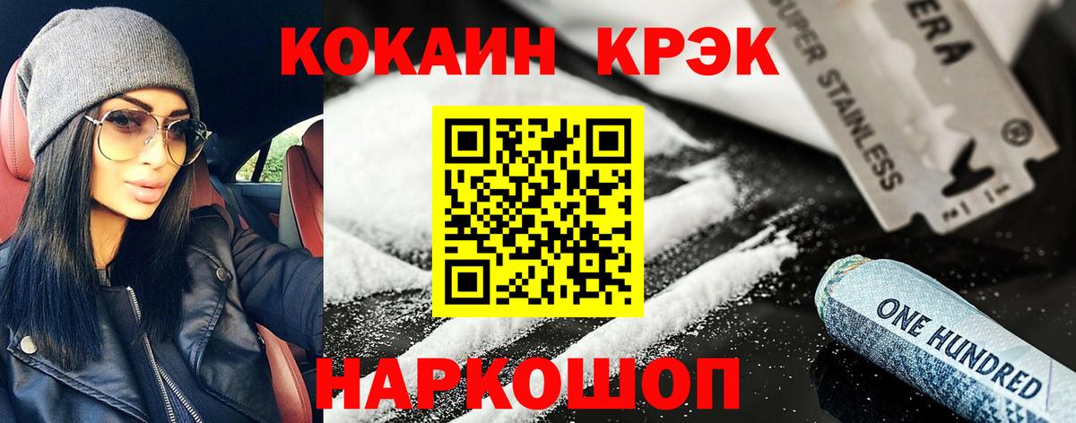 Cocaine FishScale Лянтор