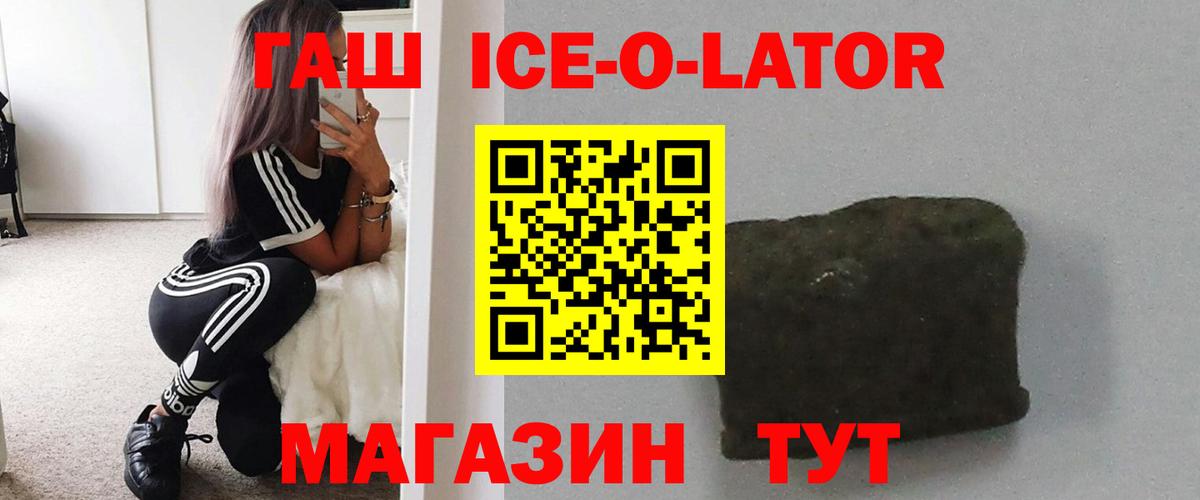 ГАШИШ  Гашиш Cannabis  Вход с VPN  ГАШ ice o lator  Лянтор 