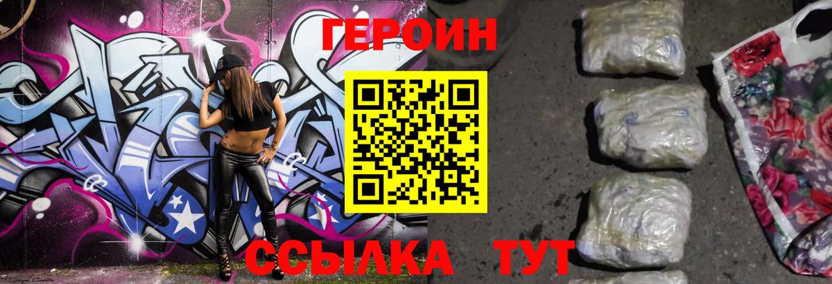 Лянтор  Героин Афган  Вход с VPN 