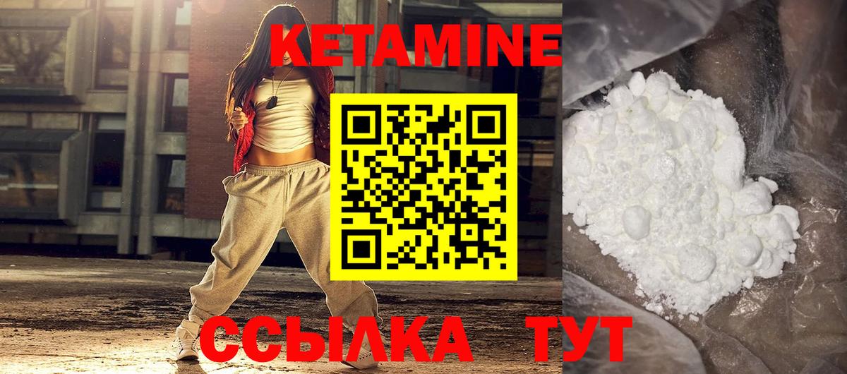 Лянтор  КЕТАМИН ketamine  ОМГ ОМГ tor  Вход с VPN  darknet телеграм  КЕТАМИН VHQ 