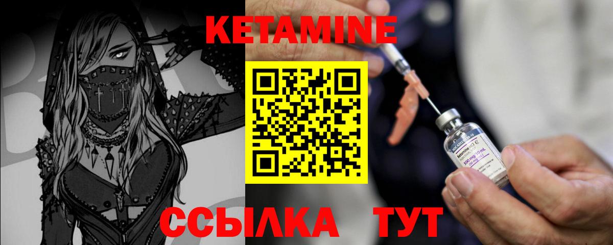 Кетамин ketamine Лянтор