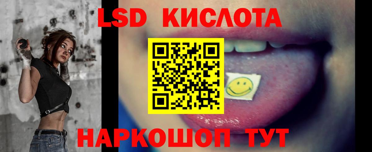 ЛСД экстази кислота Лянтор