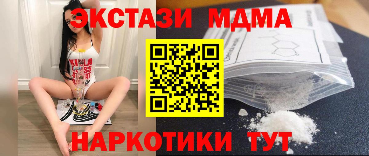 МДМА кристаллы Лянтор