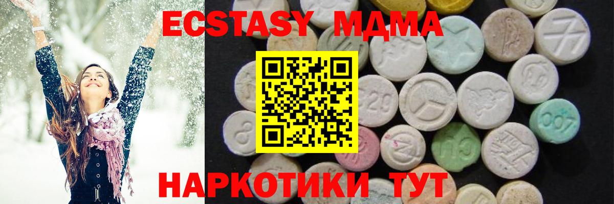 МДМА Molly  Вход с VPN  Лянтор  MDMA  МДМА VHQ 