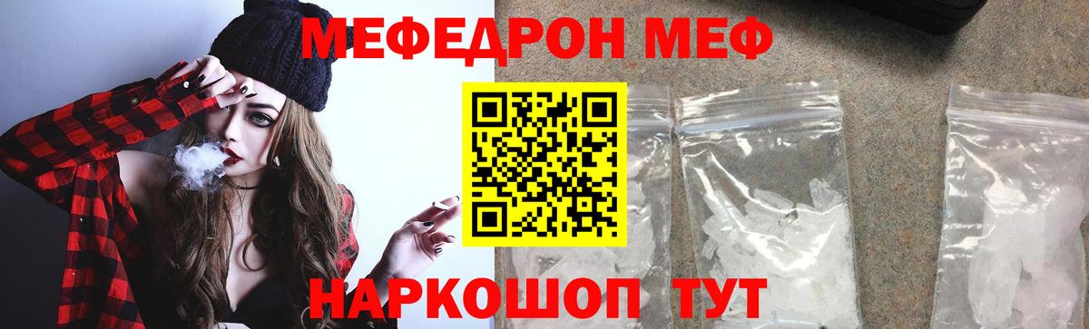 Мефедрон mephedrone  Меф  Мефедрон mephedrone  Лянтор  Вход с VPN 