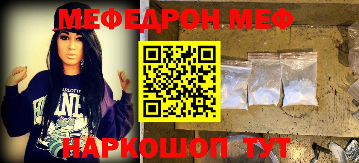 МЕФ кристаллы Лянтор