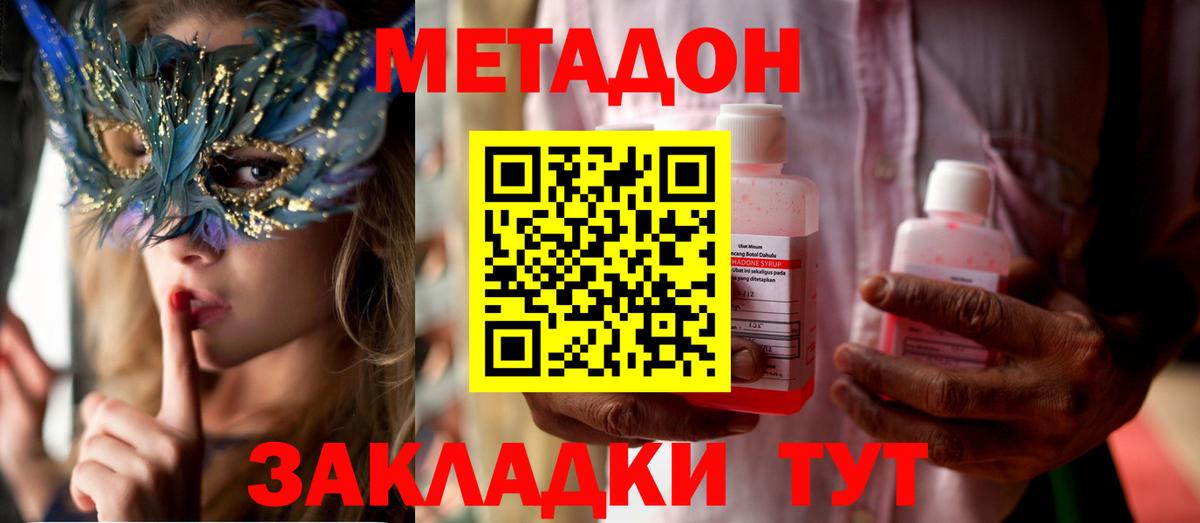 МЕТАДОН белоснежный Лянтор