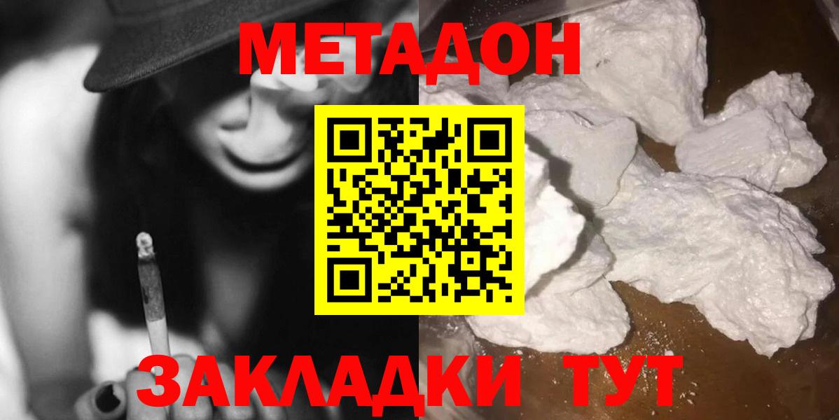 Лянтор  МЕТАДОН белоснежный  Вход с VPN 
