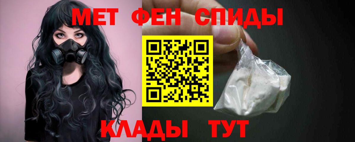 Метамфетамин пудра  Вход с VPN  Лянтор  Метамфетамин пудра 