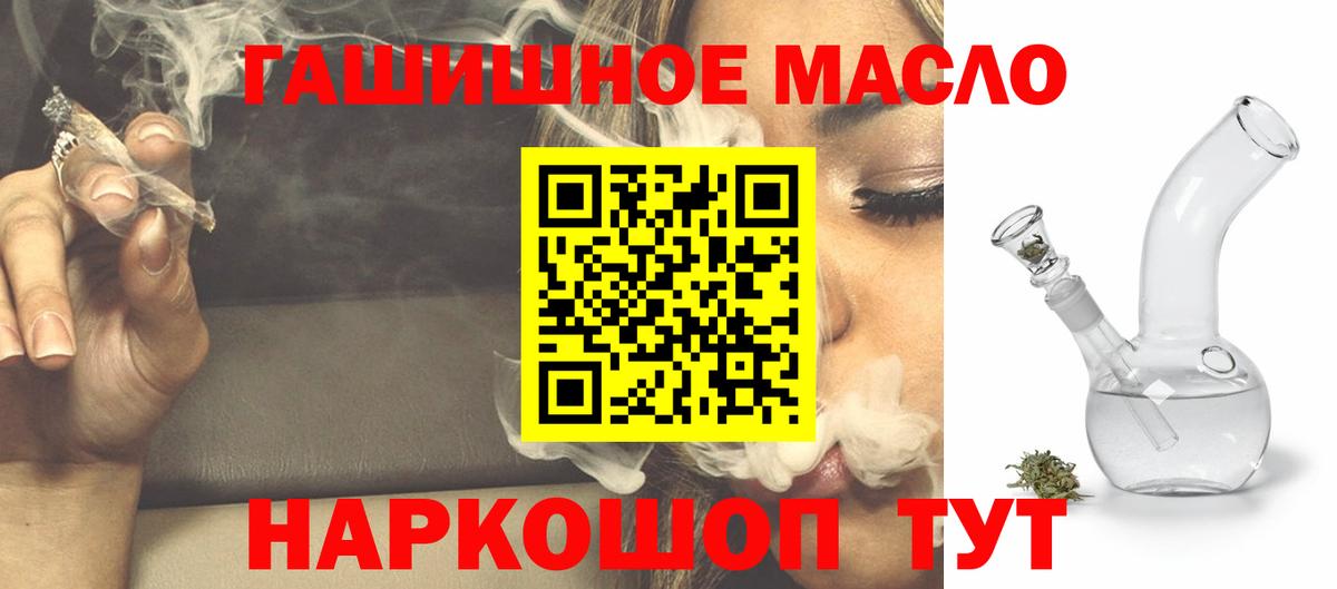 Лянтор  закладка  Вход с VPN  ТГК гашишное масло 