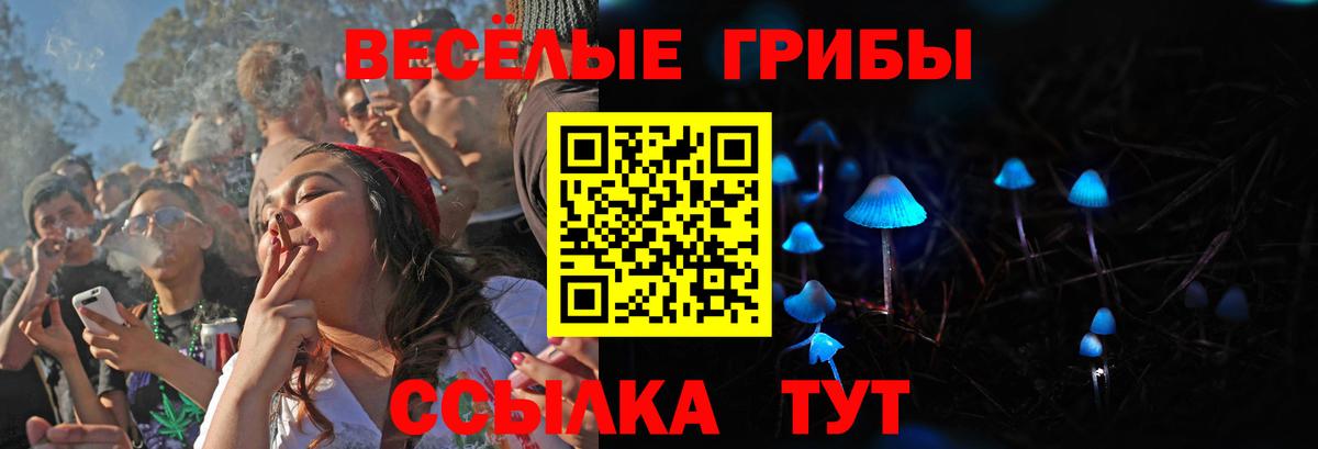 Галлюциногенные грибы Magic Shrooms  Вход с VPN  Лянтор 